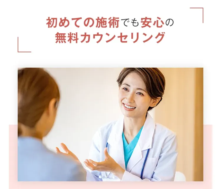 TCBの無料カウンセリング詳細