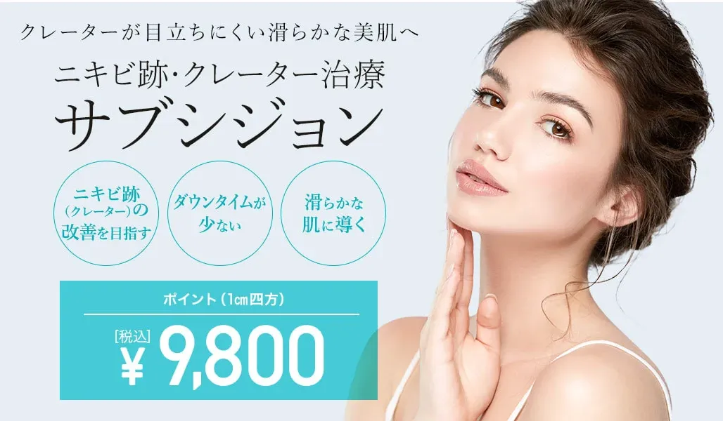 TCBのサブシジョン