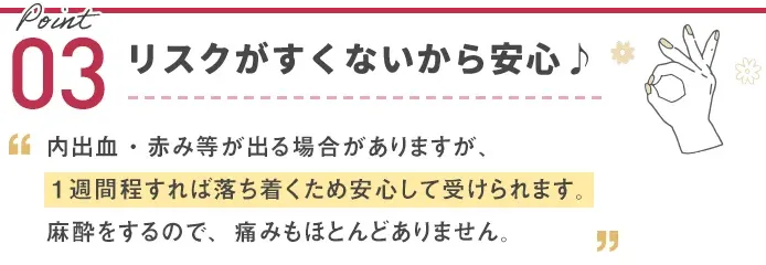 TCBのサブシジョンはリスクが少ないから安心