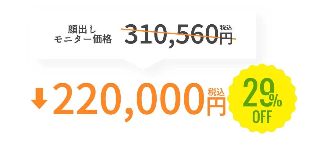 SBC湘南美容クリニックの9月の月替わりキャンペーン ライトプラン鼻先すっきりセットの料金