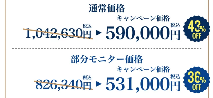 SBC湘南美容クリニックの9月の月替わりキャンペーン 鼻フル忘れ鼻セットの料金