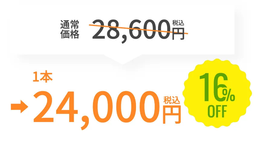 SBC湘南美容クリニックの9月の月替わりキャンペーン リジュランの料金